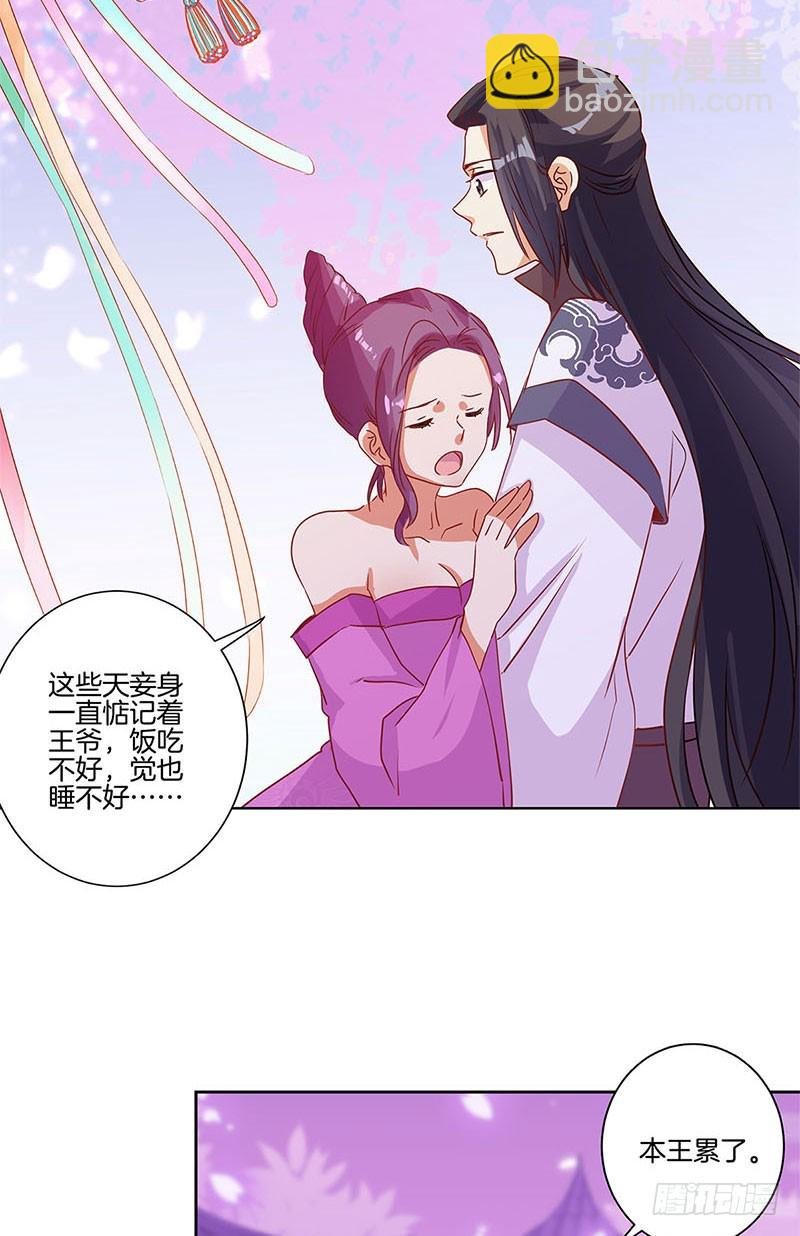 第87话 不欢而散