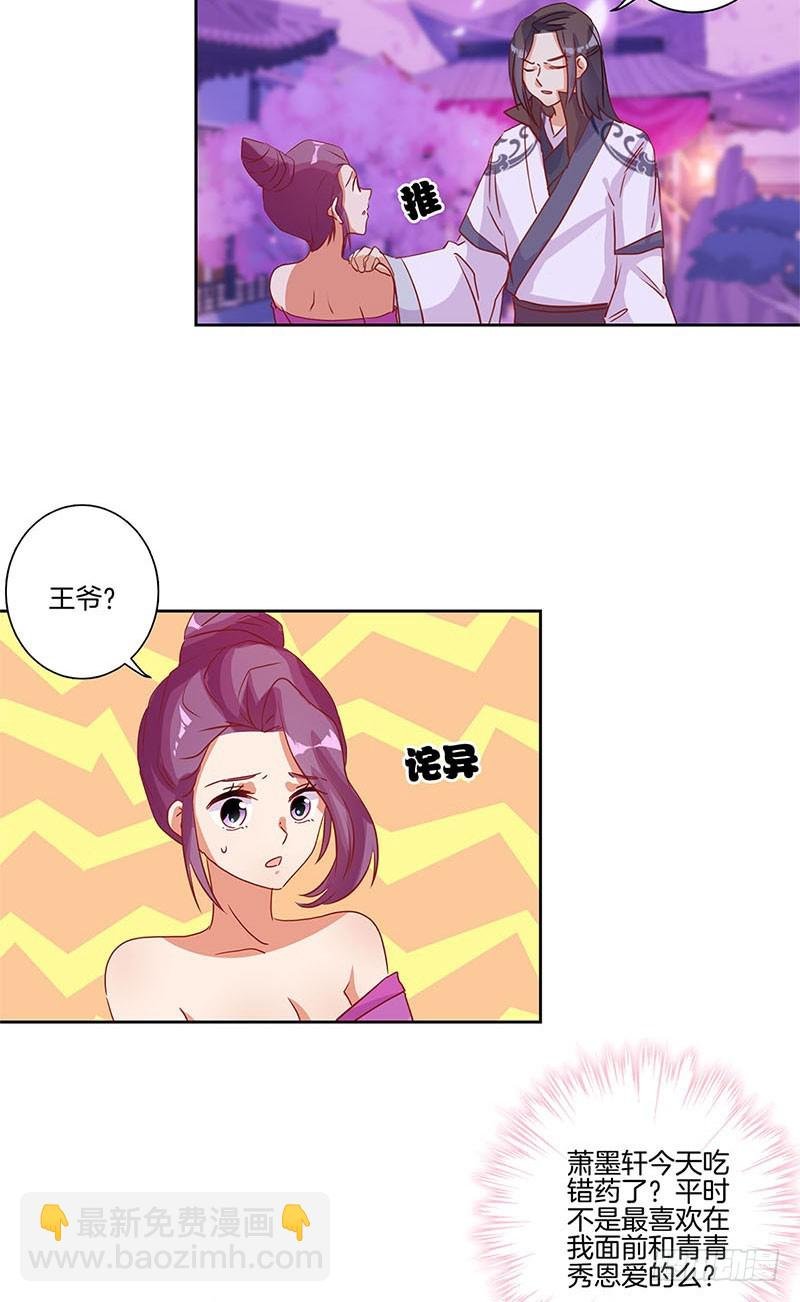 第87话 不欢而散