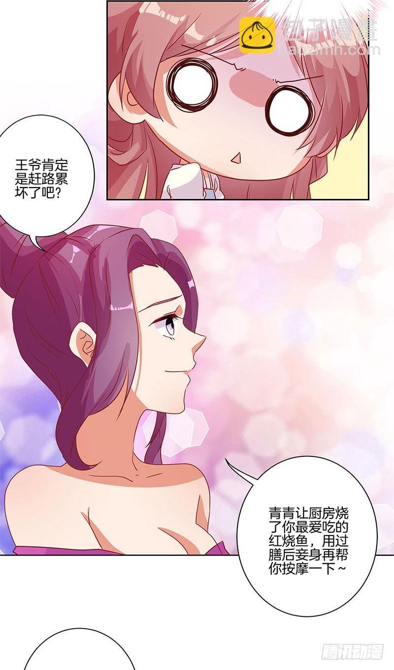 第87话 不欢而散