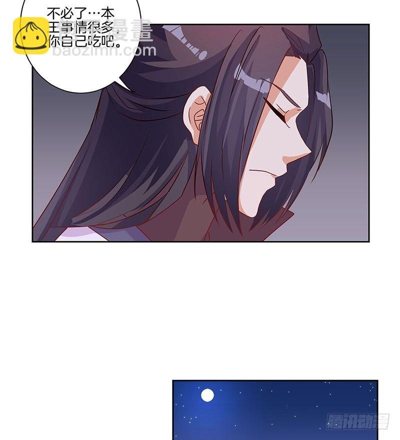 第87话 不欢而散