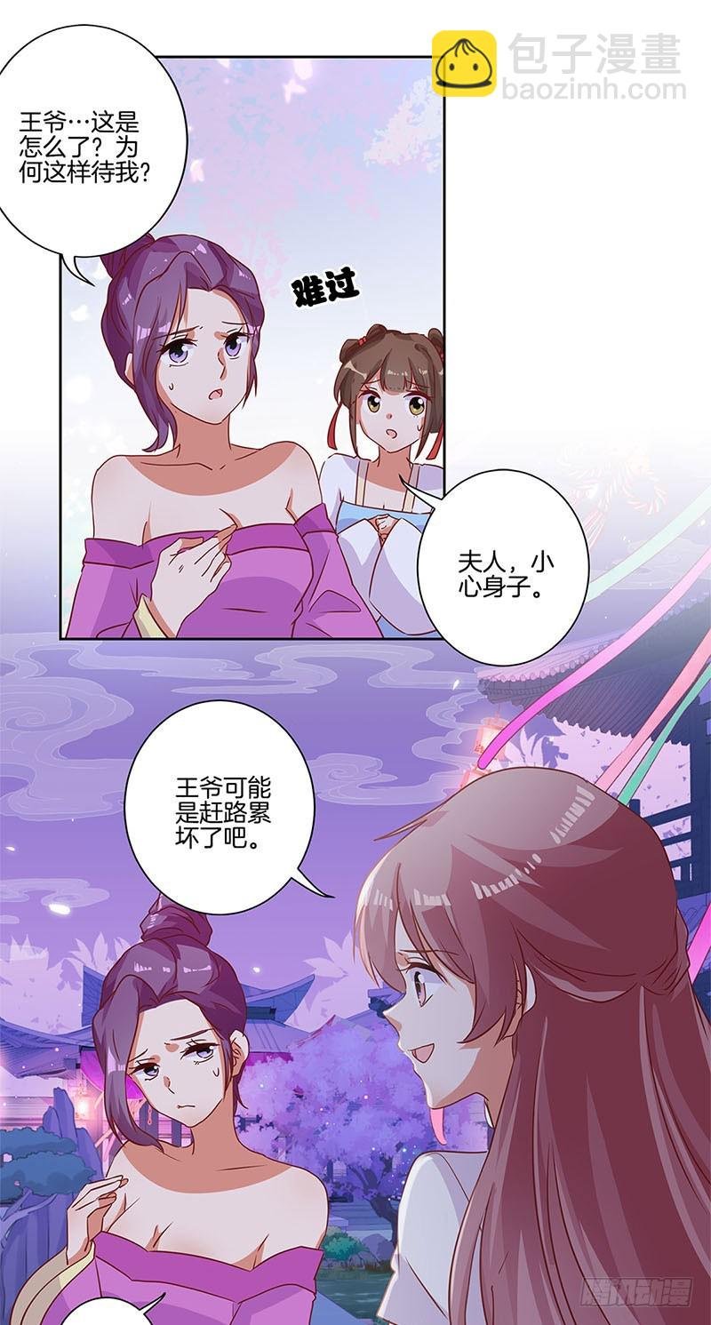 第87话 不欢而散