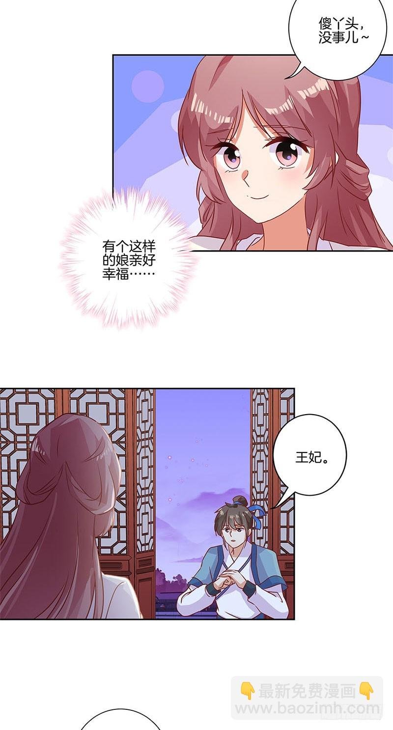 第87话 不欢而散