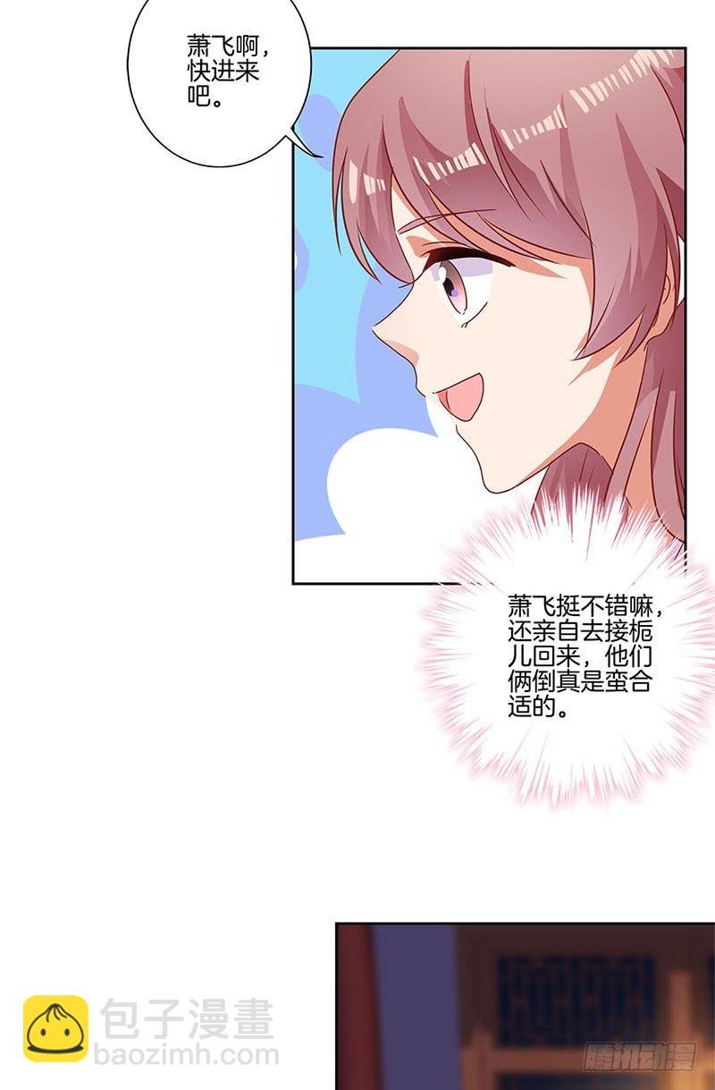 第87话 不欢而散
