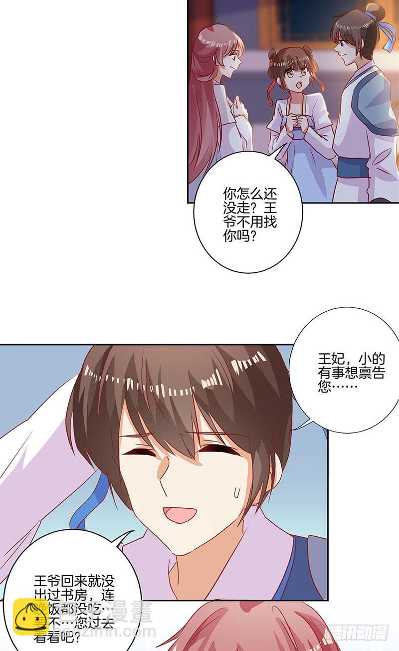 第87话 不欢而散