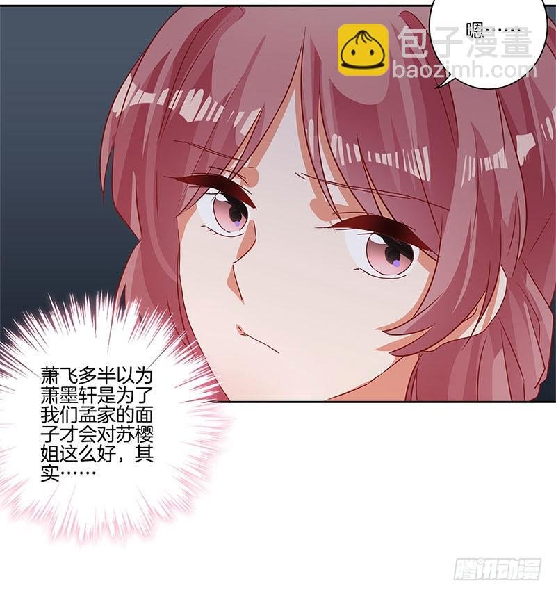 第87话 不欢而散