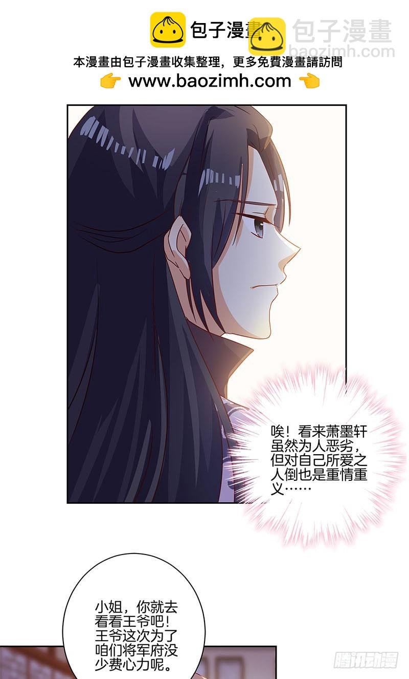 第87话 不欢而散