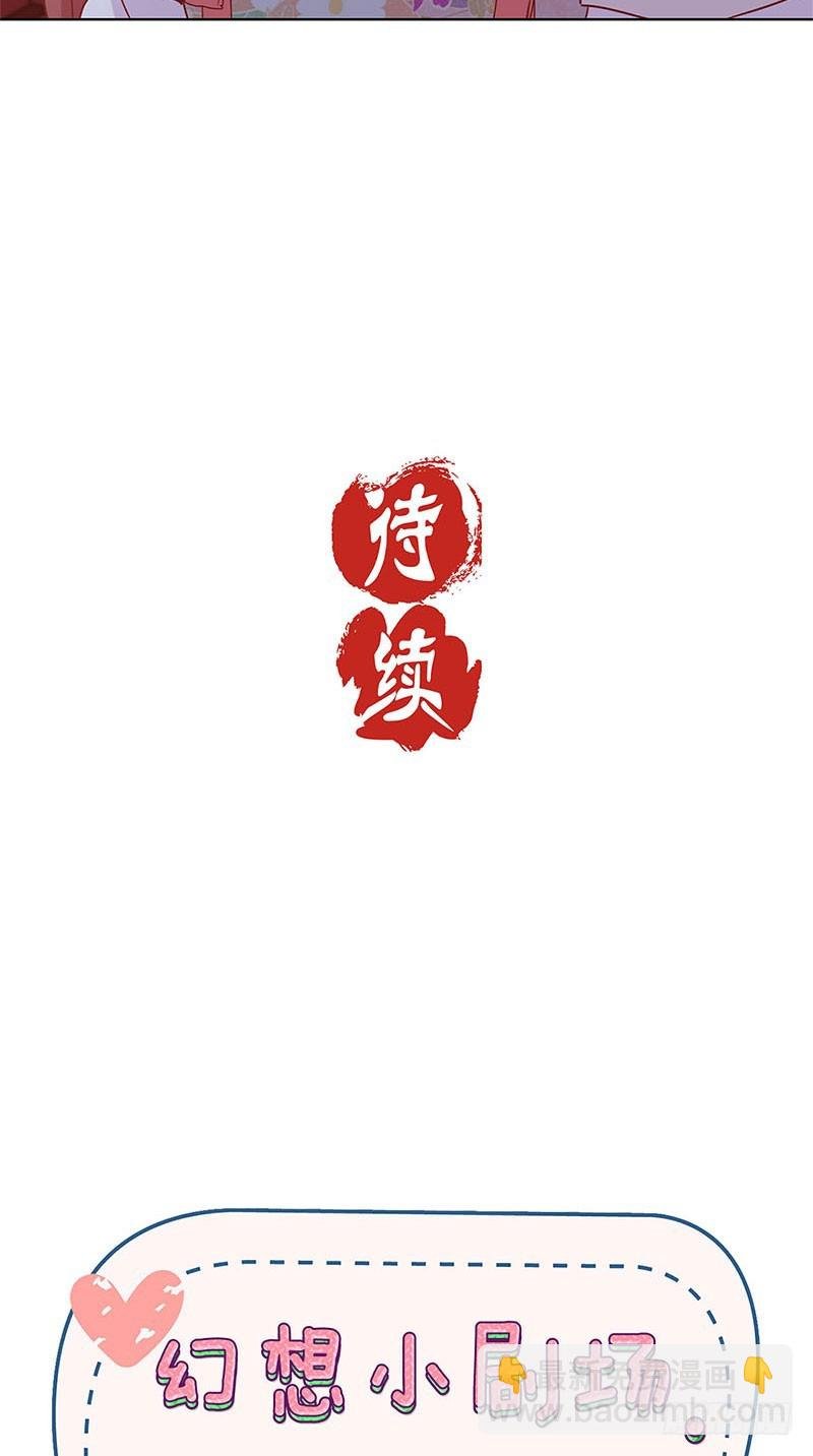 第87话 不欢而散