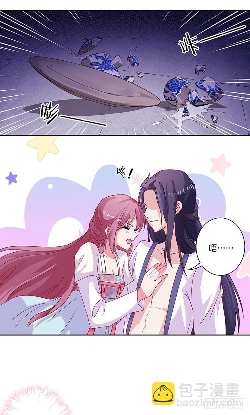 第88话 离婚？