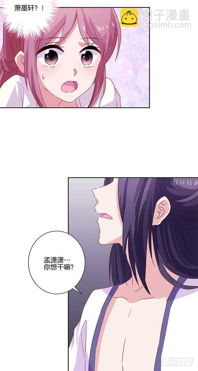第88话 离婚？