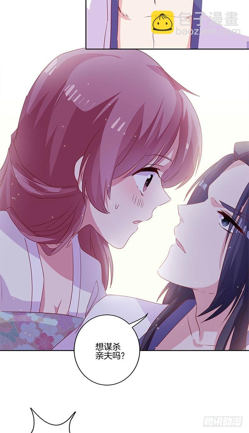 第88话 离婚？