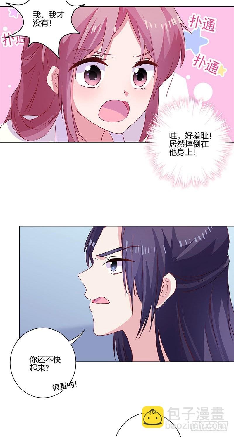 第88话 离婚？