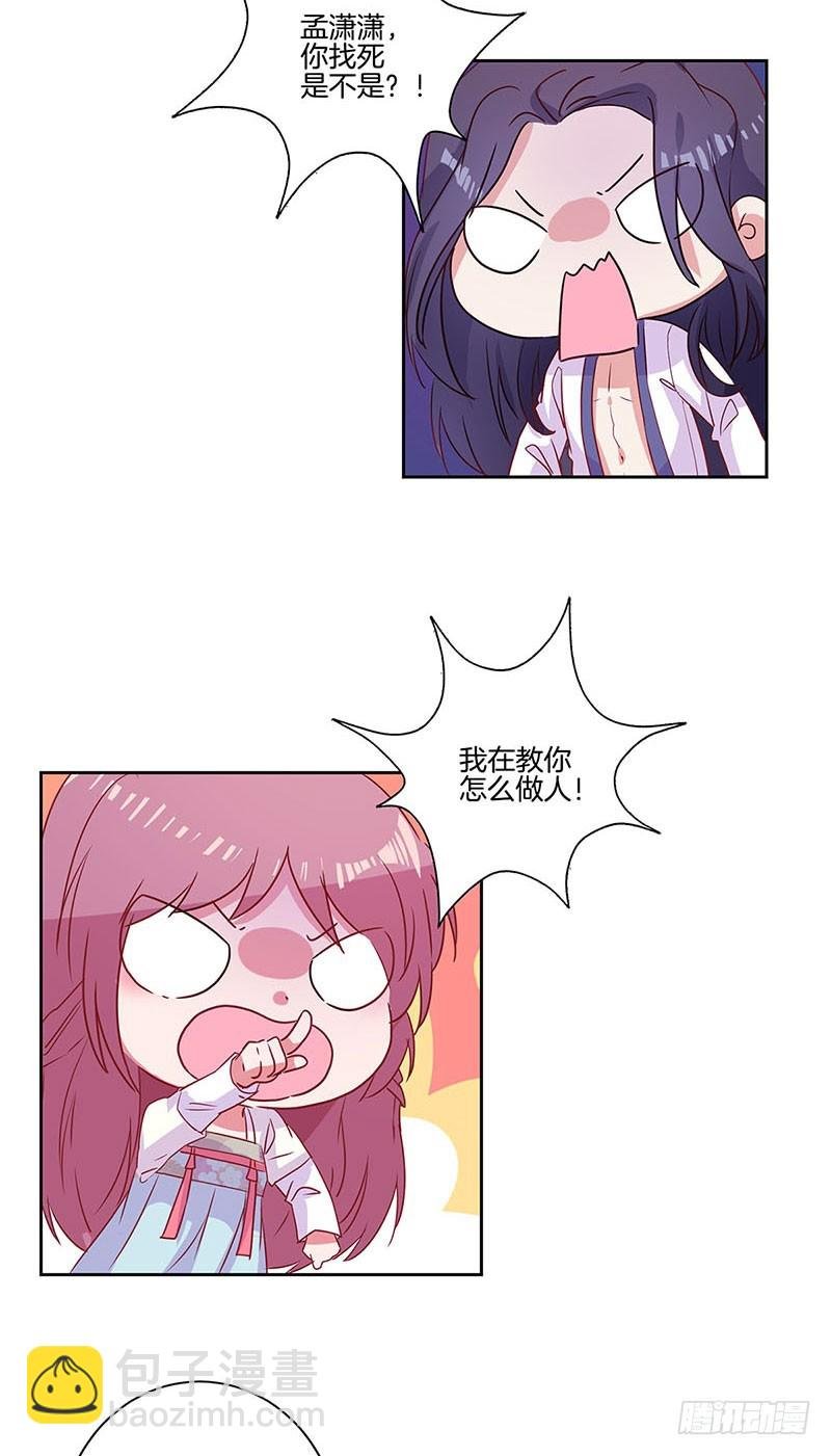 第88话 离婚？