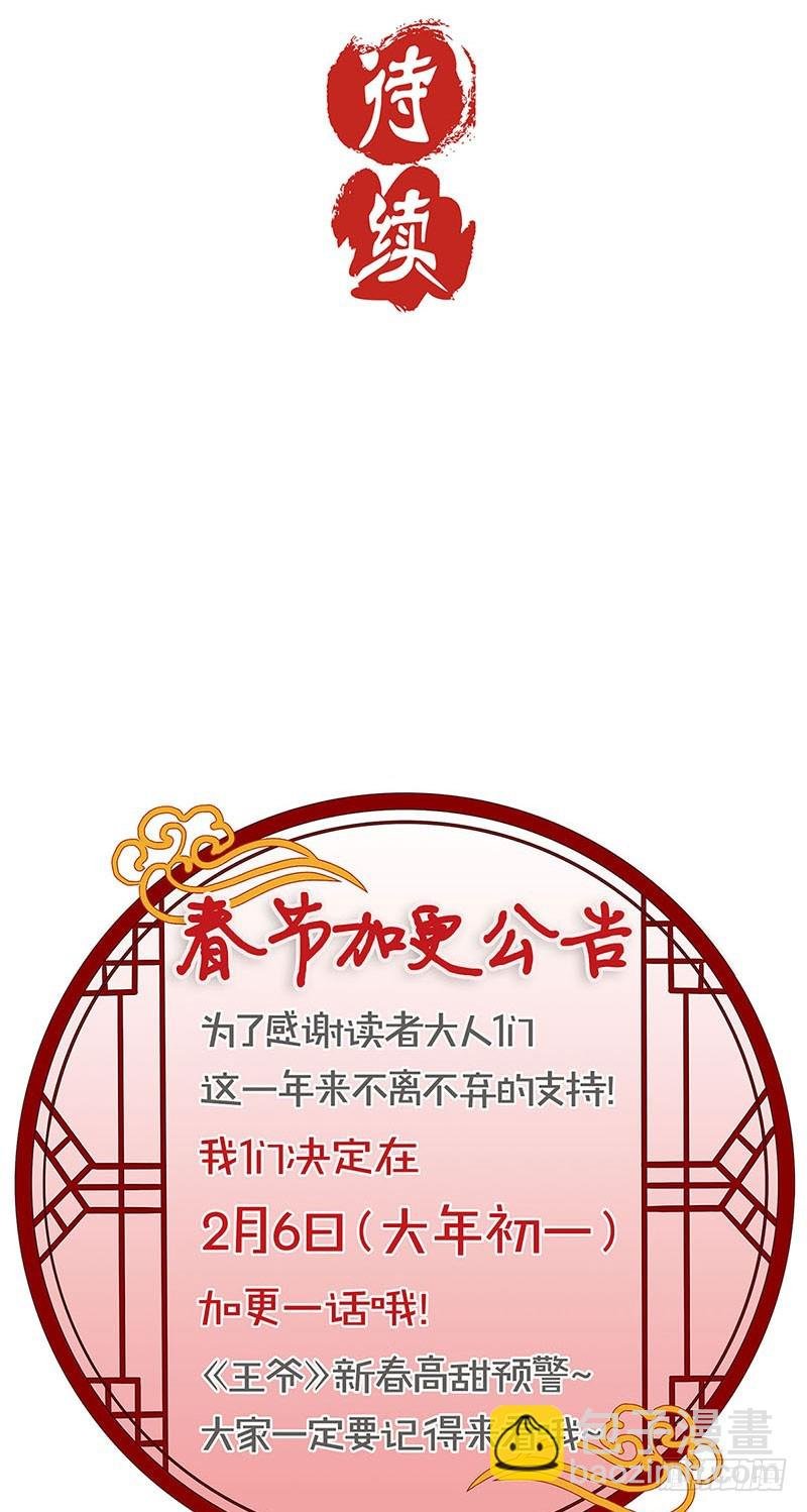 第88话 离婚？
