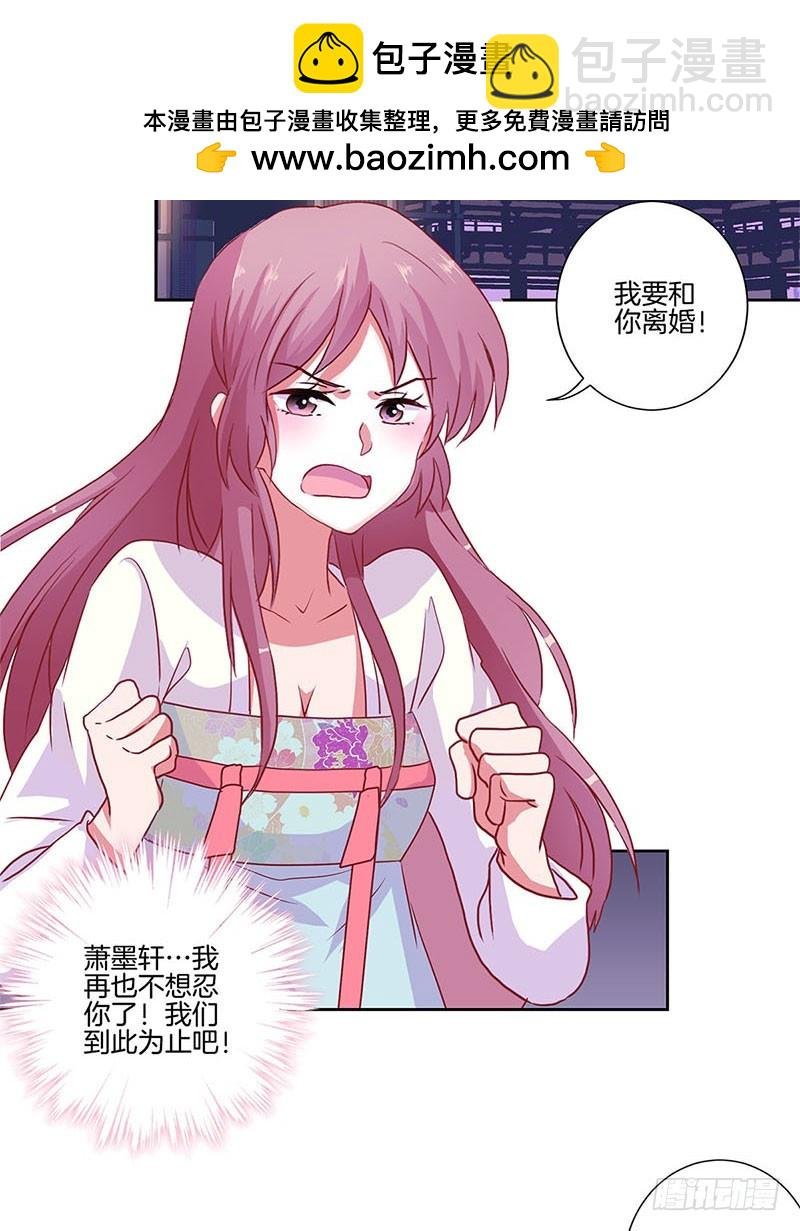 第89话 必须道歉