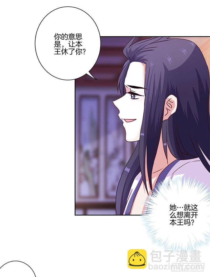 第89话 必须道歉