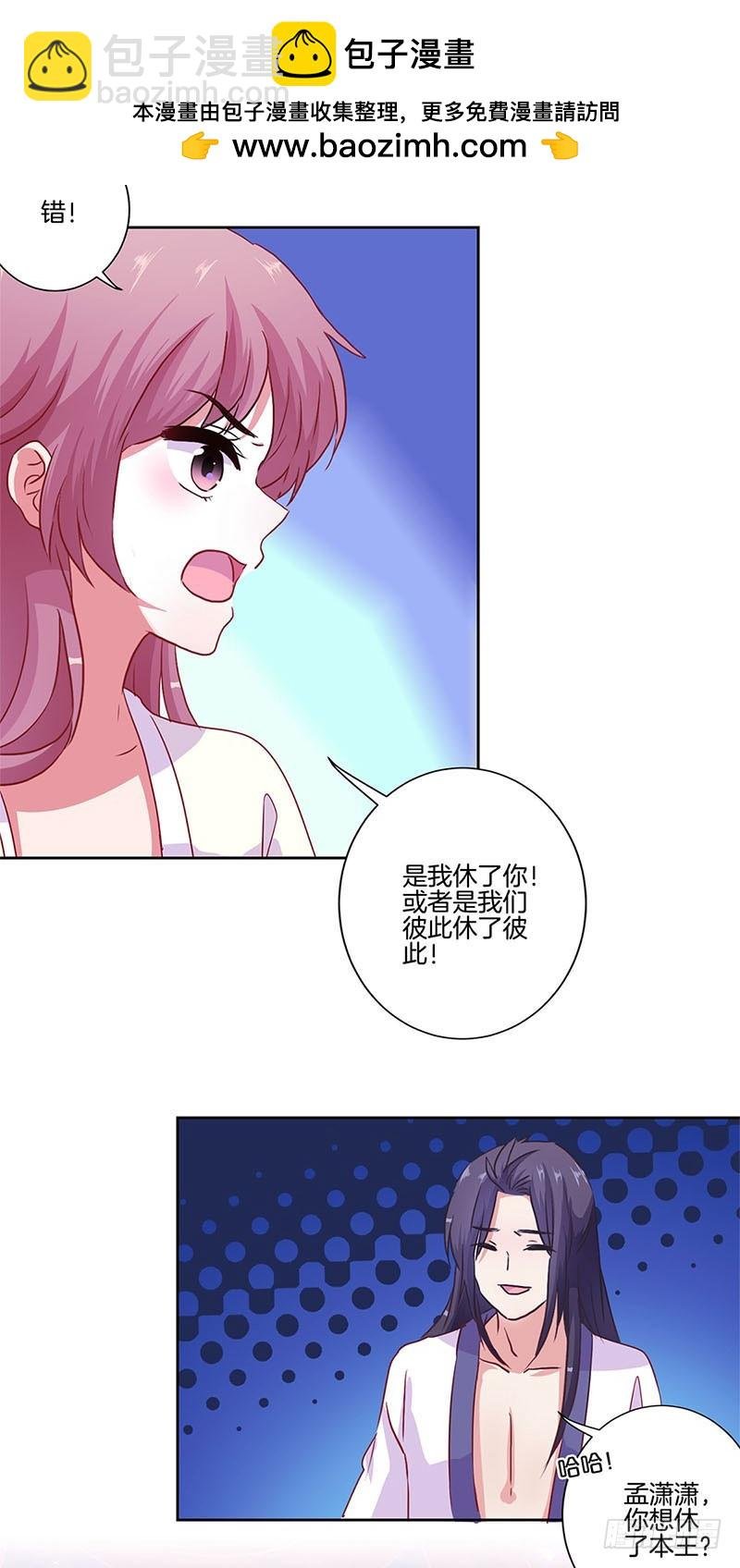 第89话 必须道歉
