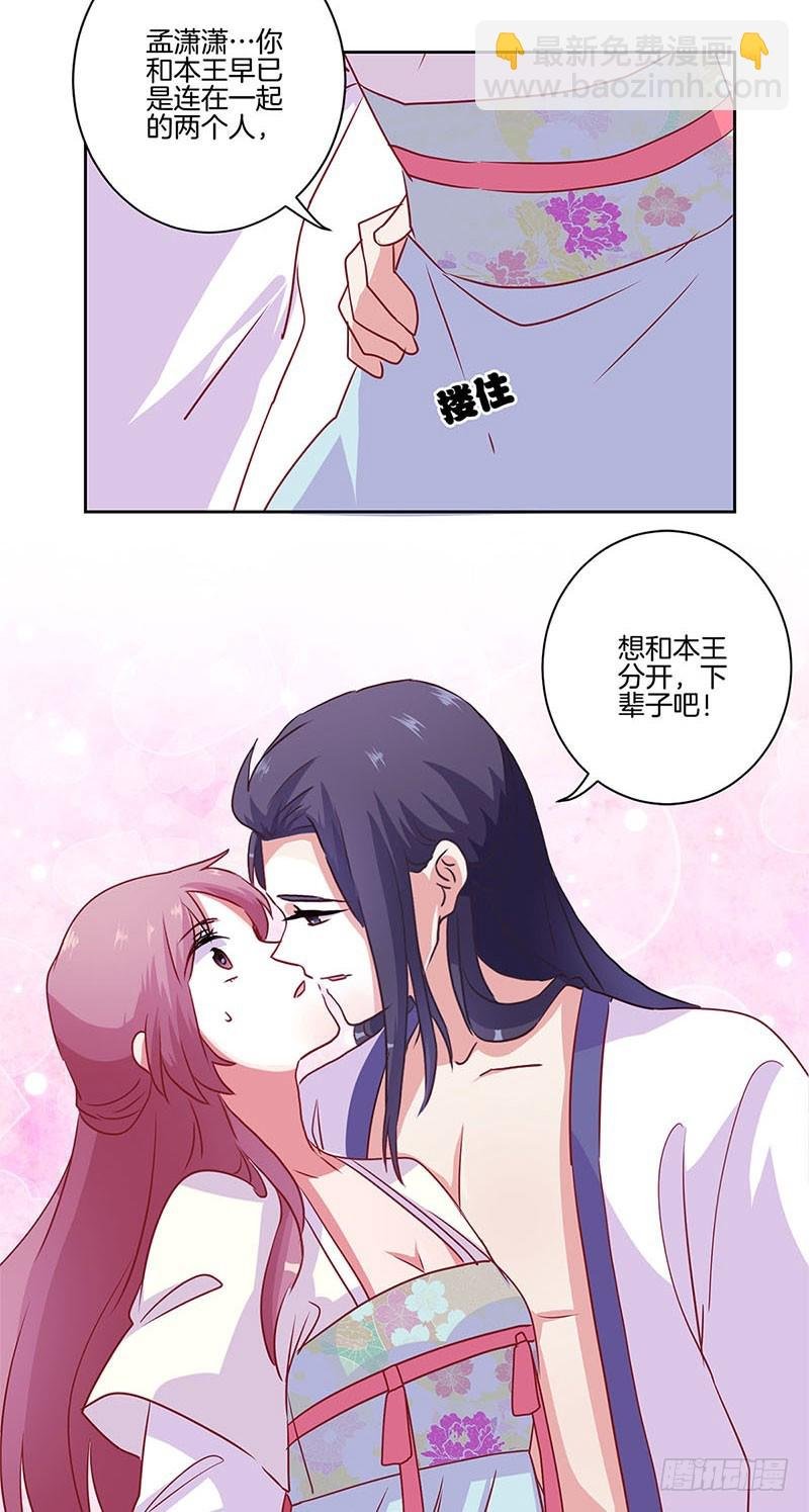 第89话 必须道歉