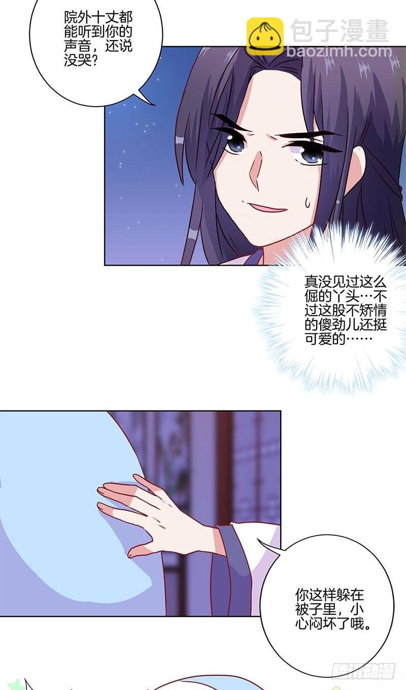 第89话 必须道歉