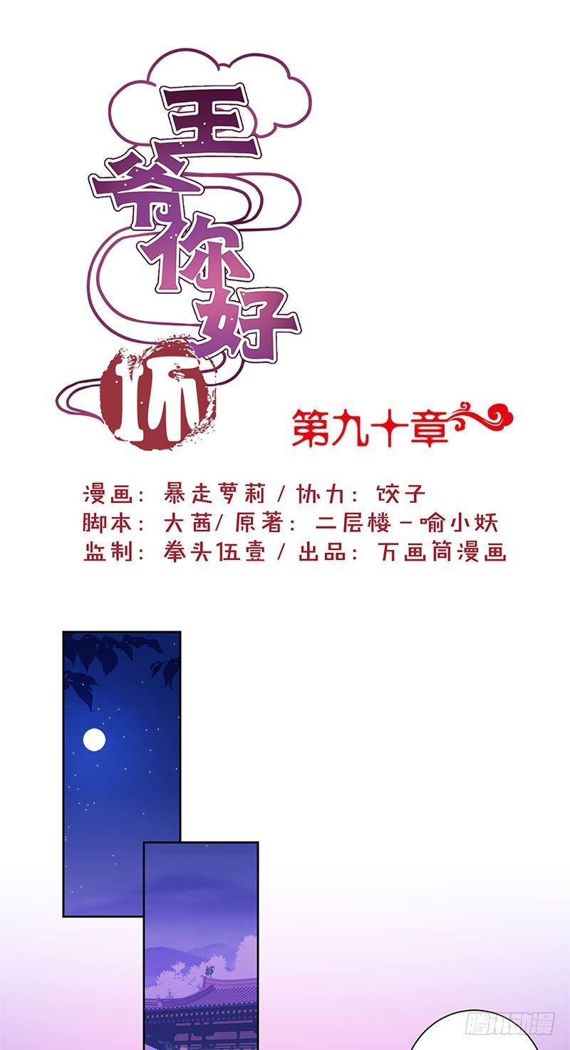 第90话 原谅