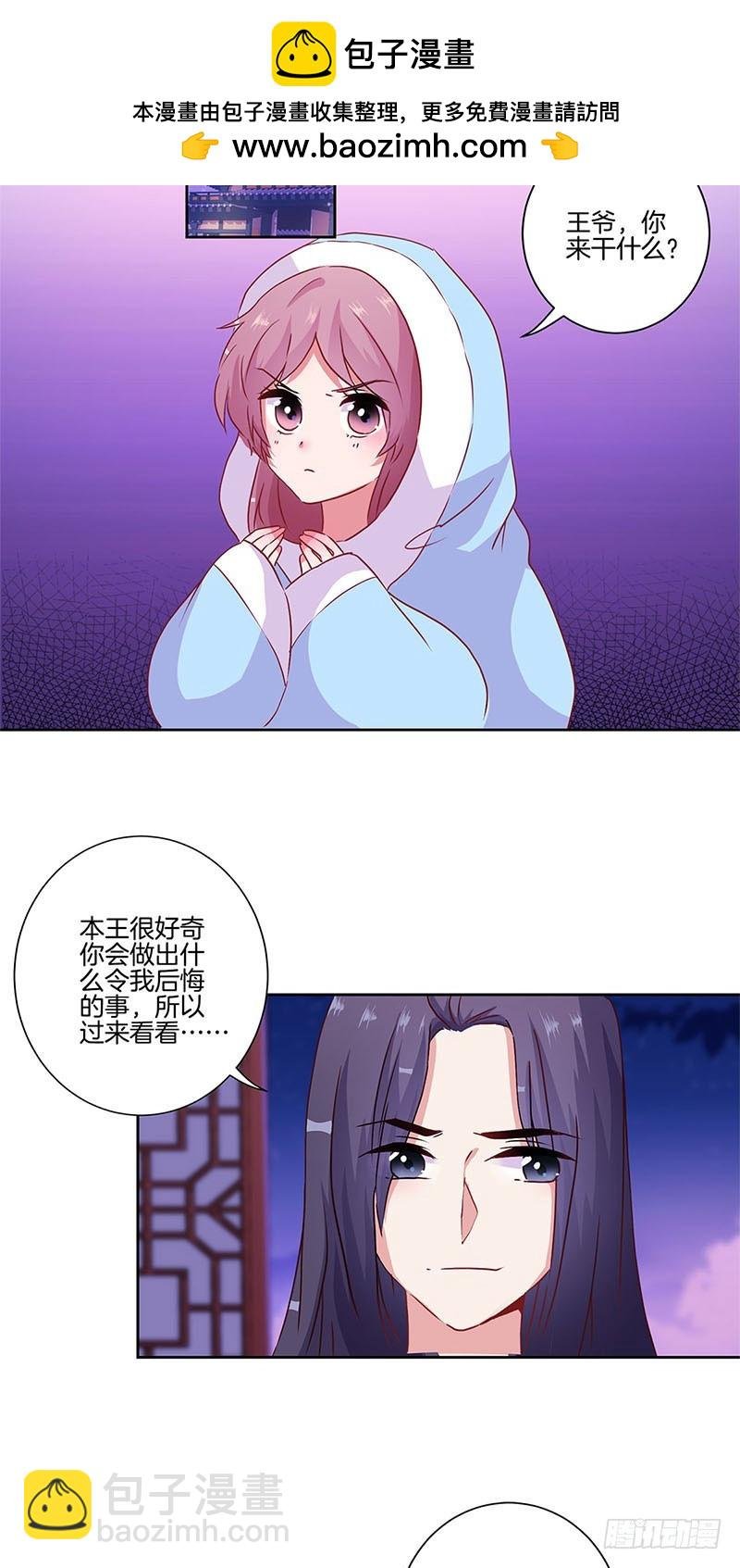 第90话 原谅