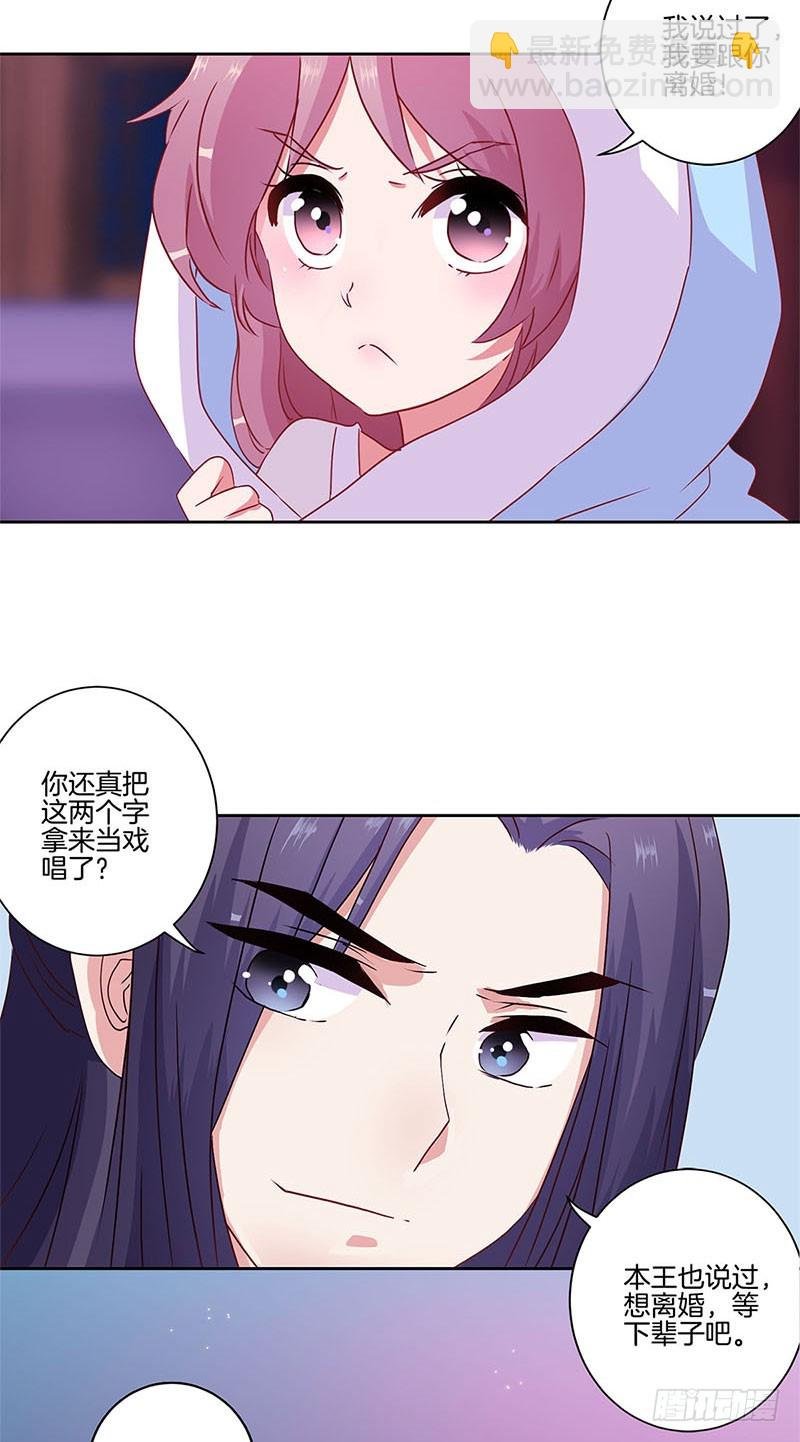 第90话 原谅