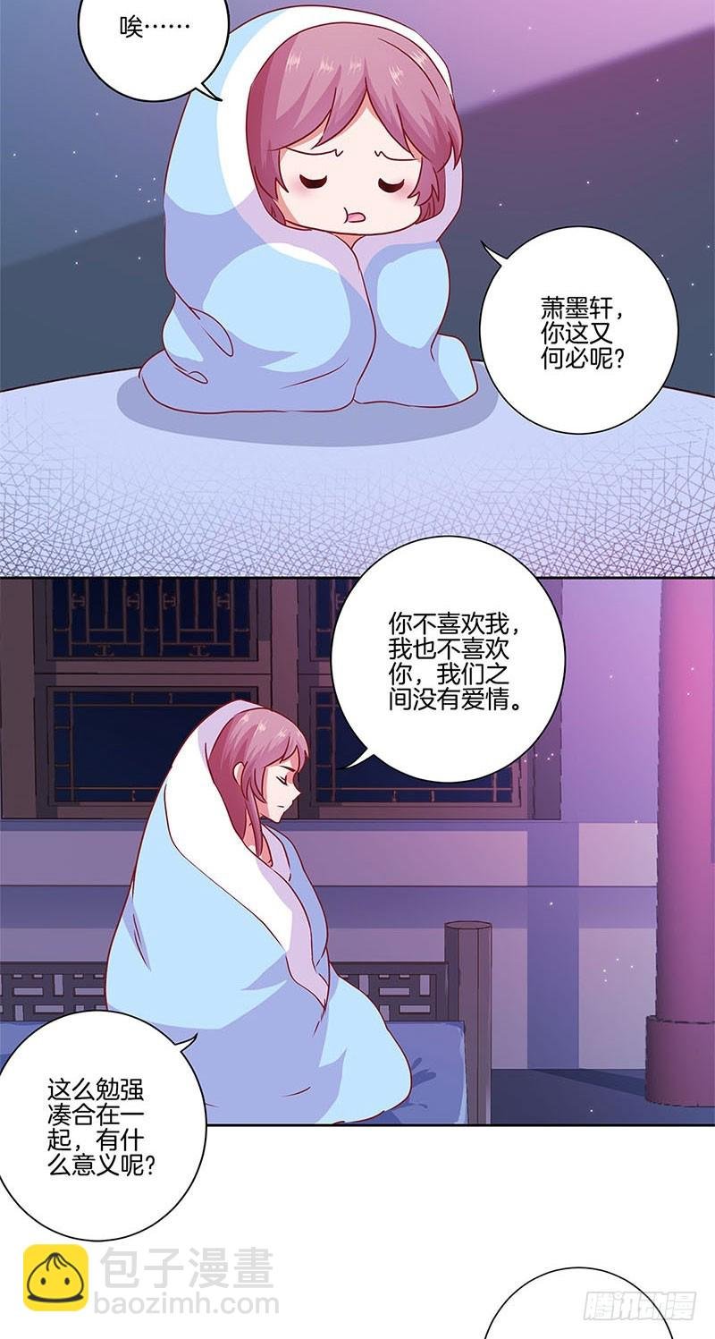 第90话 原谅