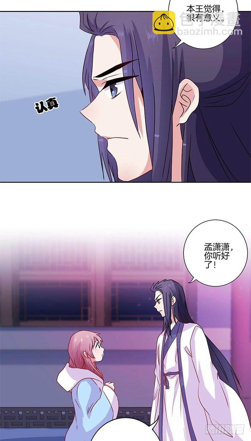 第90话 原谅