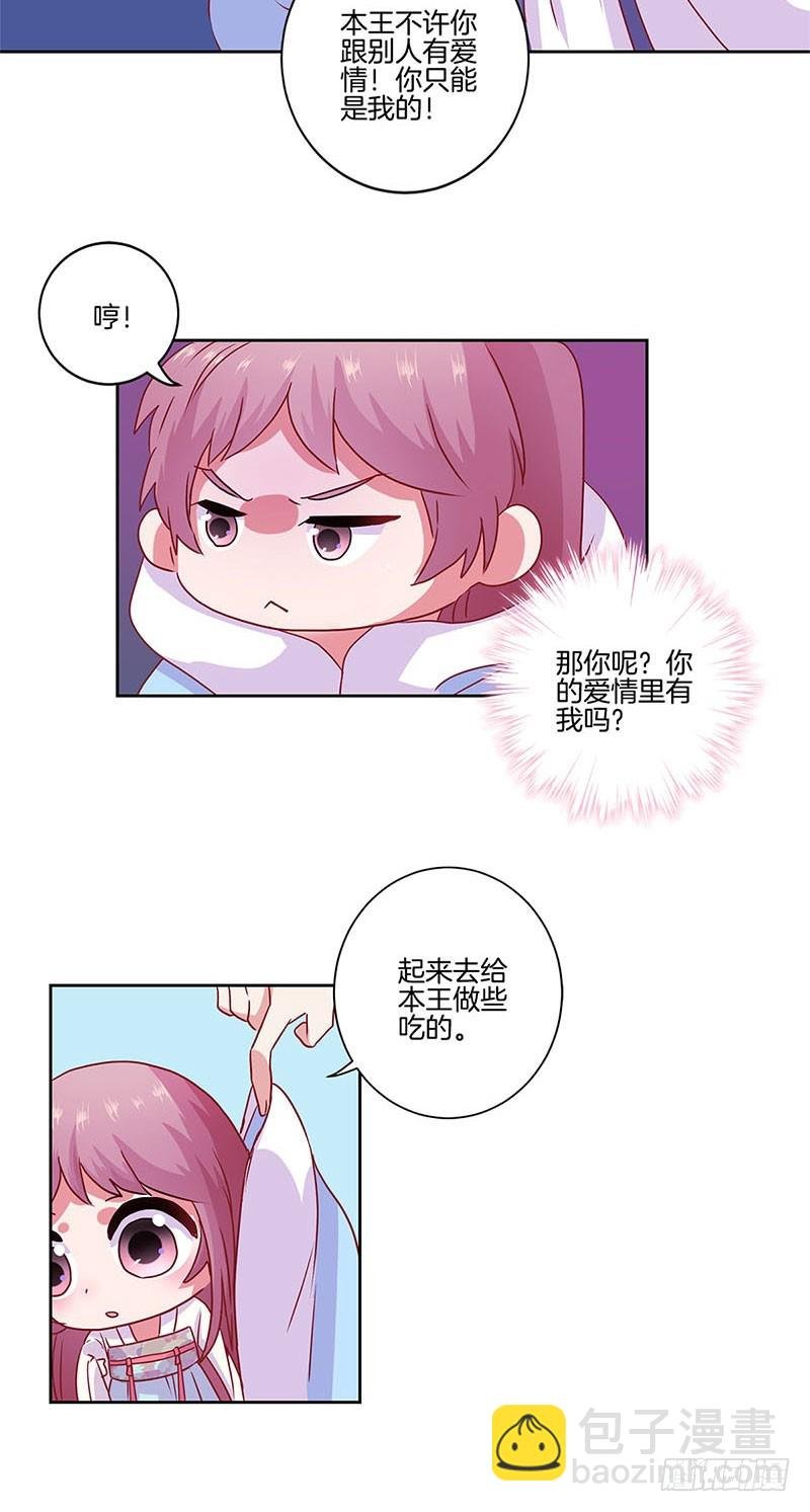 第90话 原谅