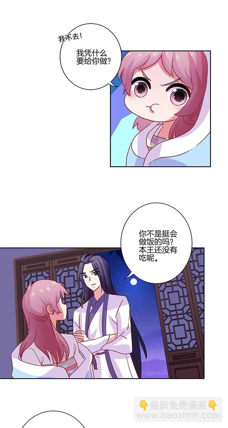 第90话 原谅