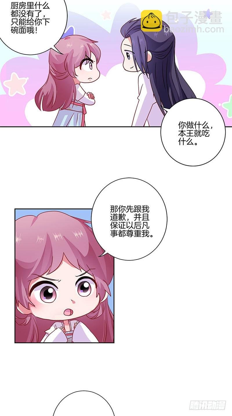 第90话 原谅