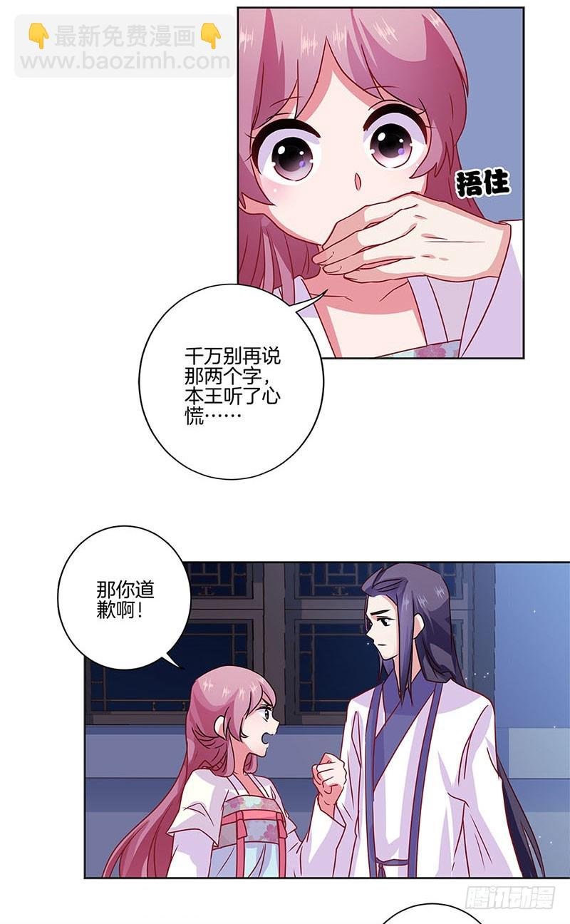 第90话 原谅