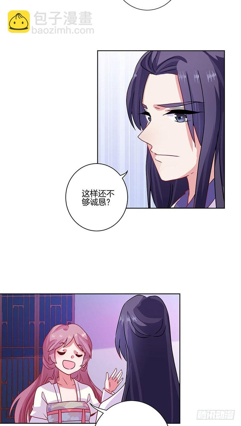 第90话 原谅