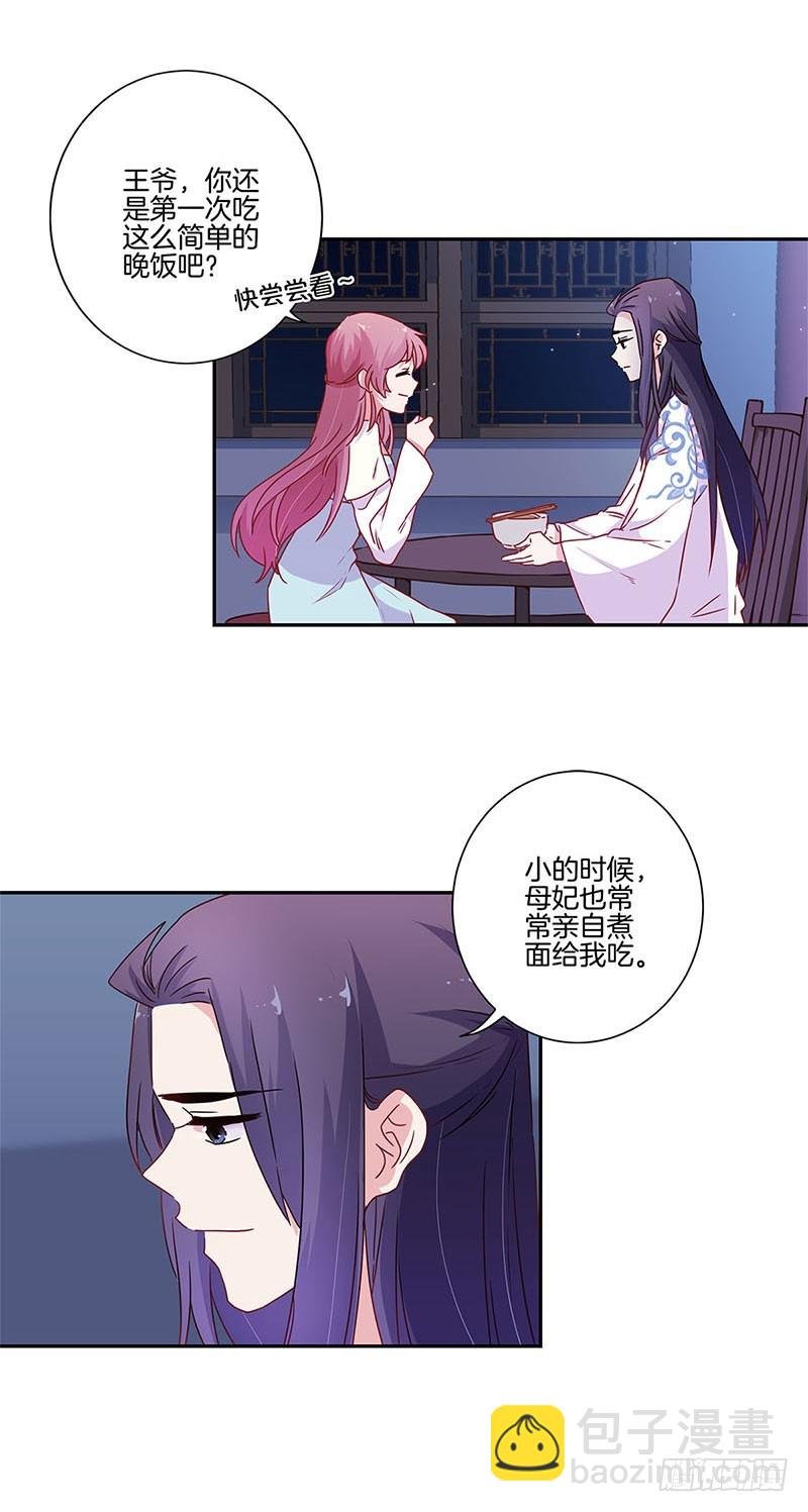 第91话 一起吃饭