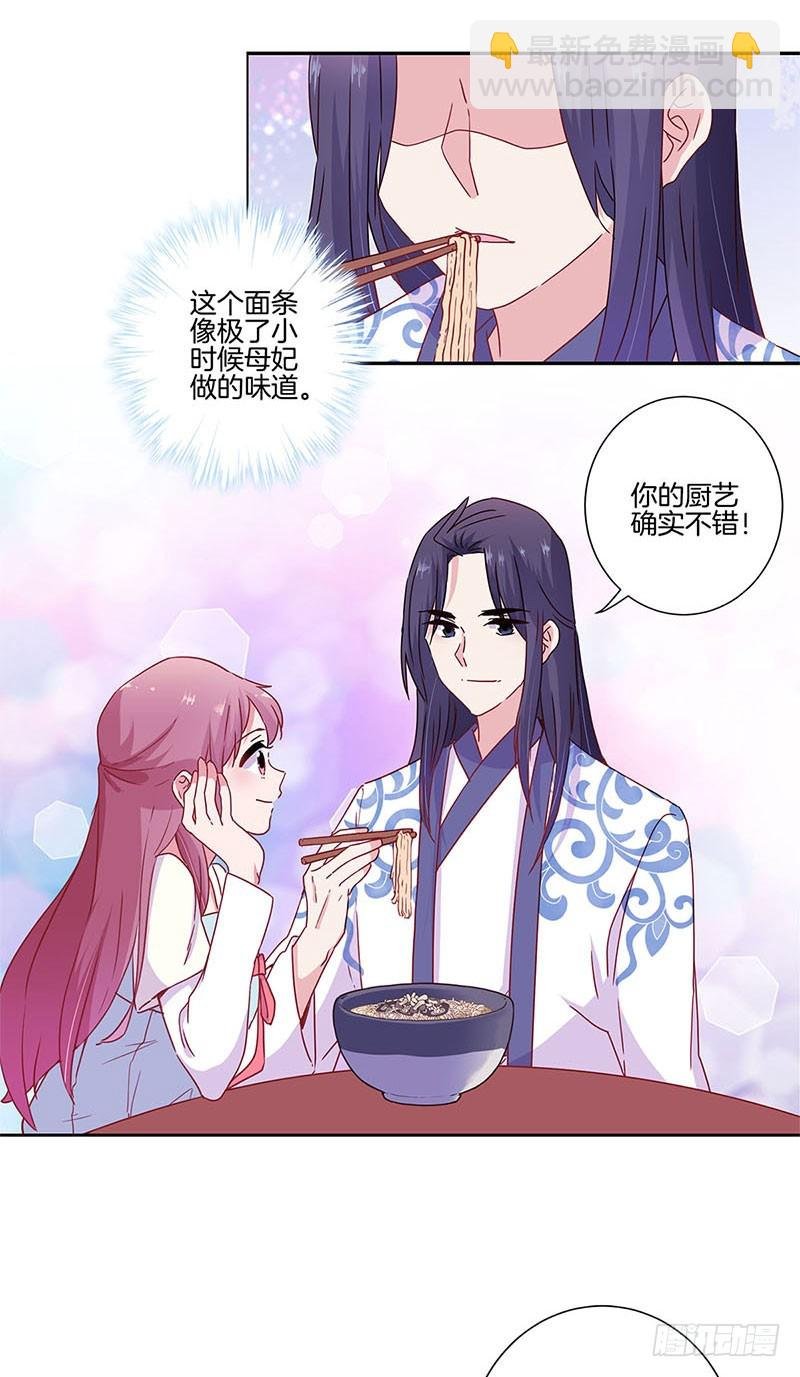 第91话 一起吃饭