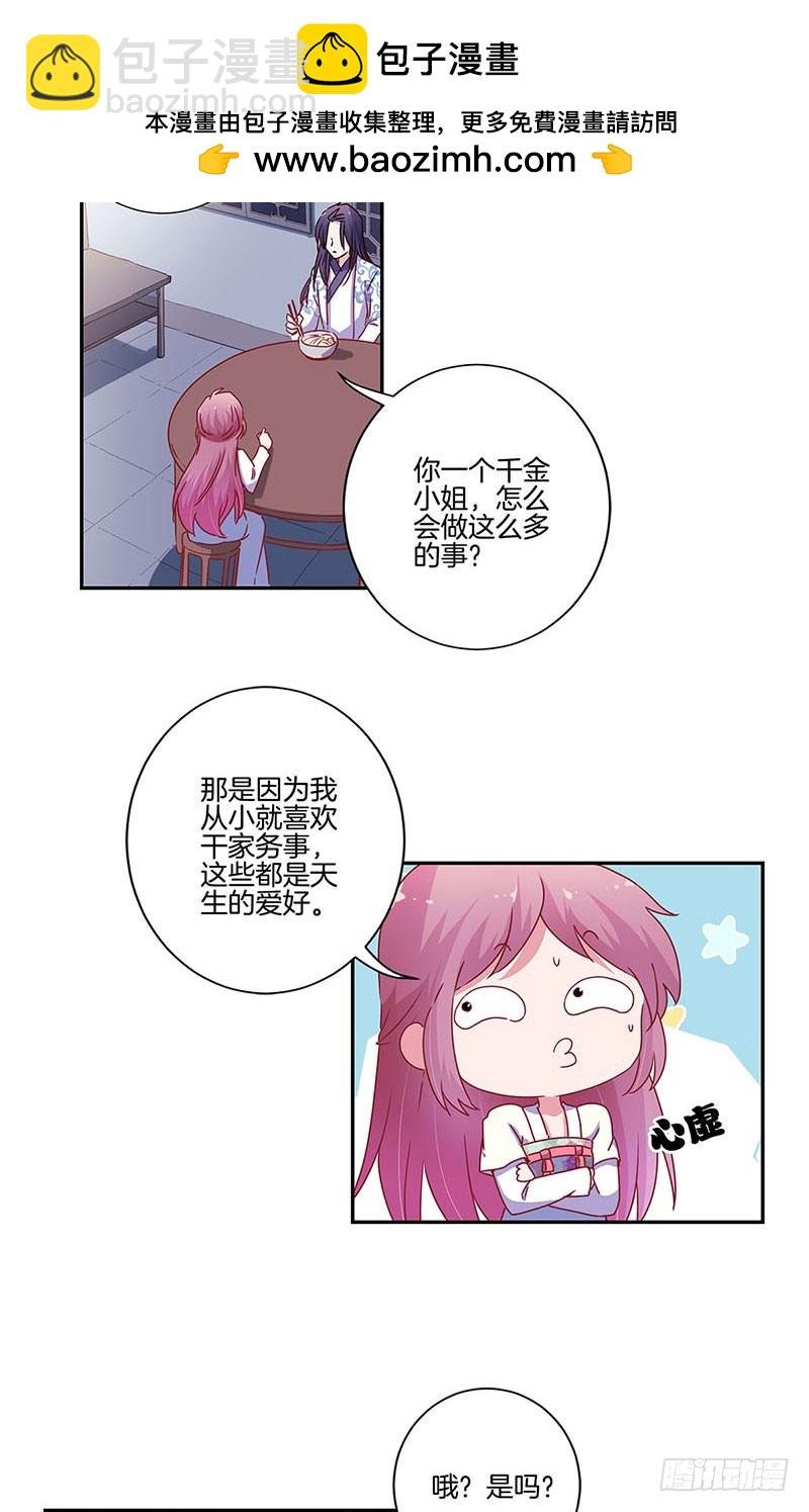 第91话 一起吃饭