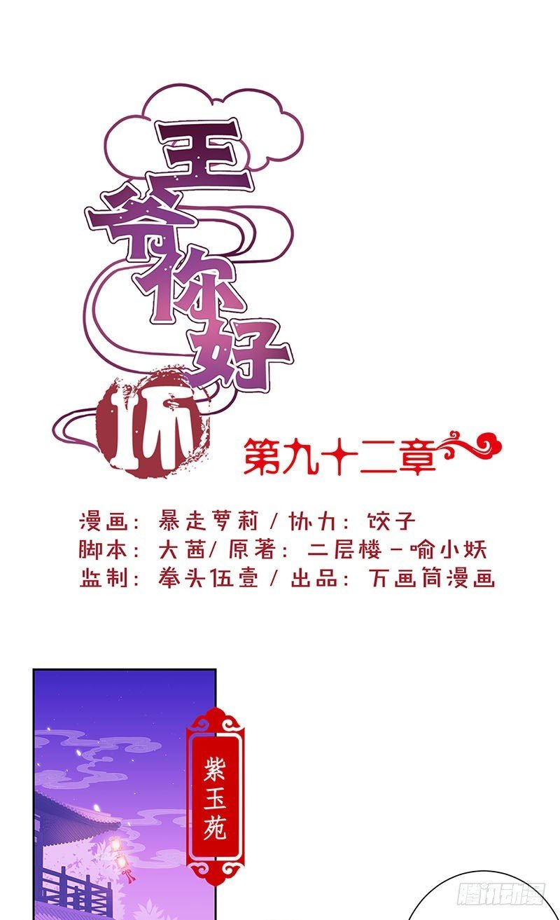 第92话 白马王子