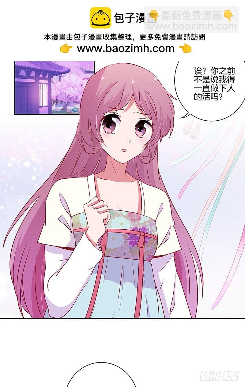第92话 白马王子