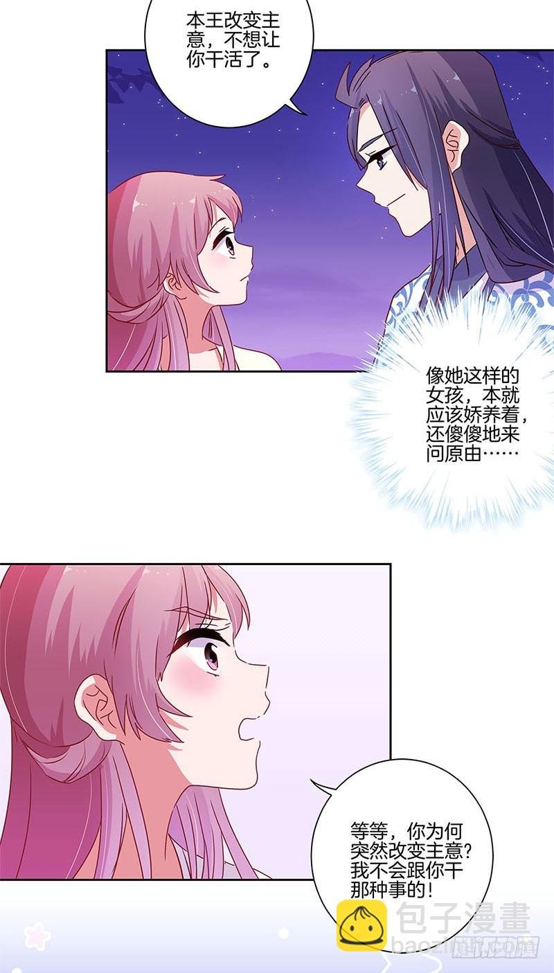 第92话 白马王子