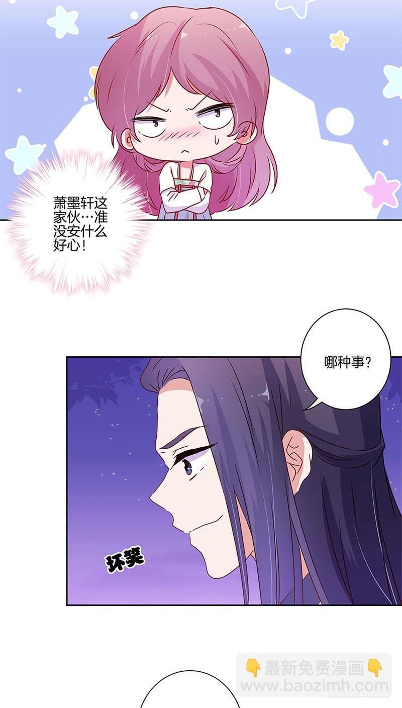 第92话 白马王子
