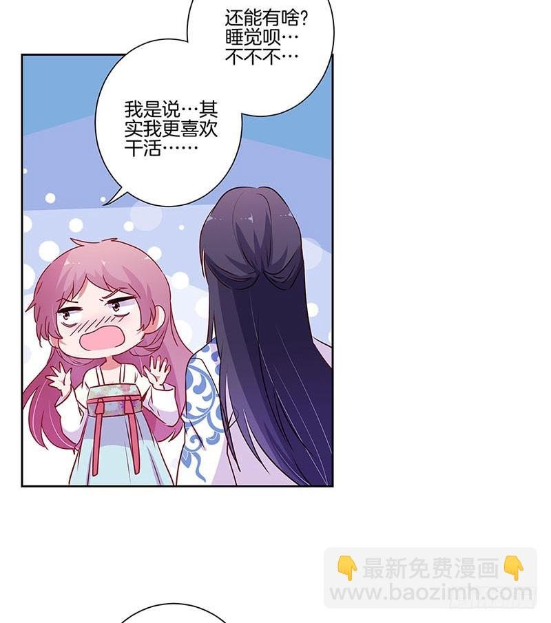 第92话 白马王子