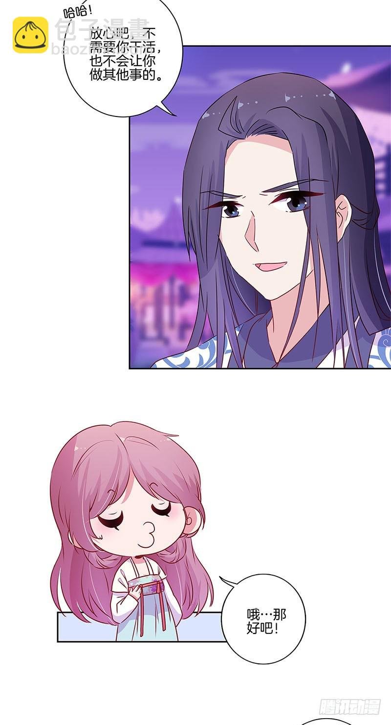 第92话 白马王子
