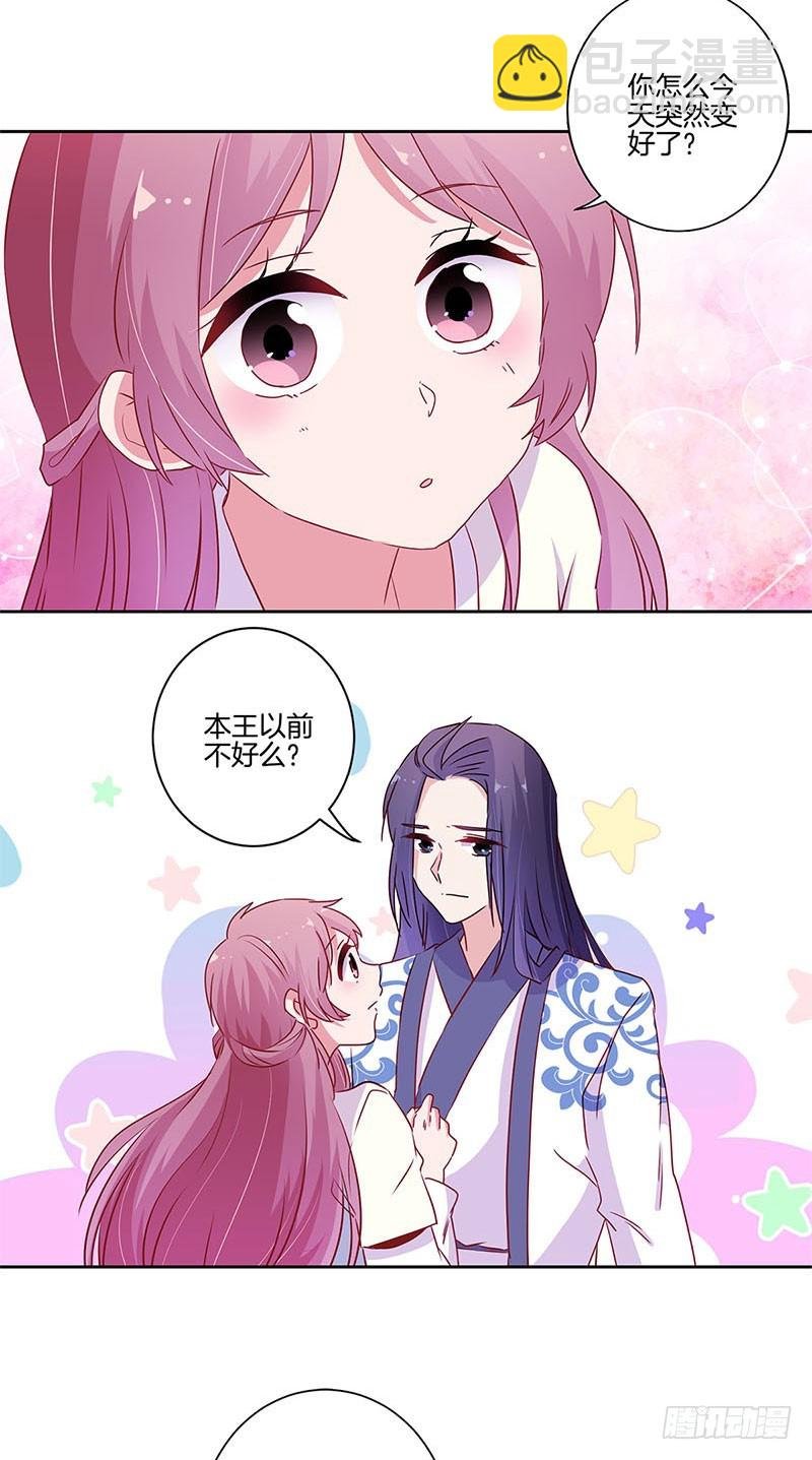 第92话 白马王子