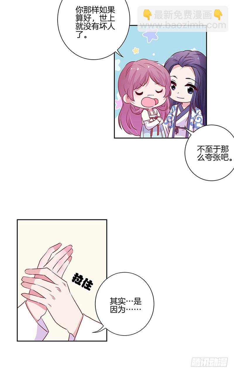 第92话 白马王子