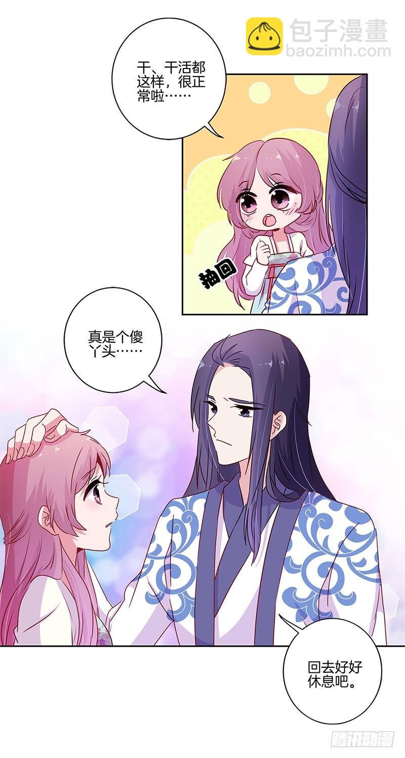 第92话 白马王子