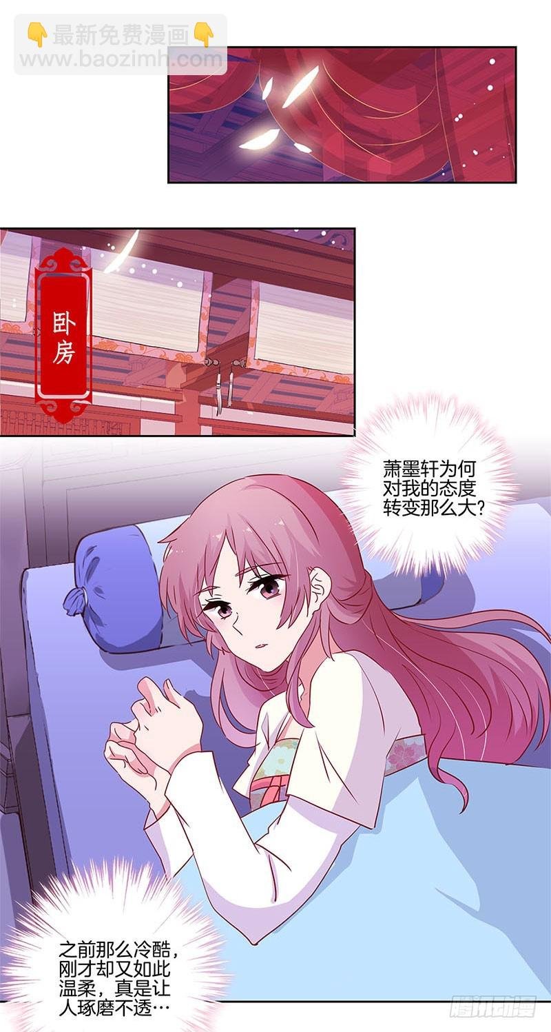 第92话 白马王子