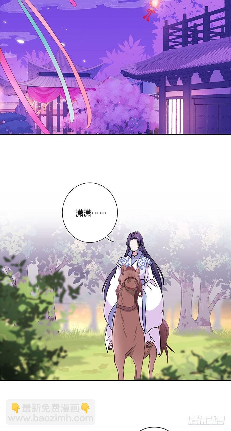第92话 白马王子