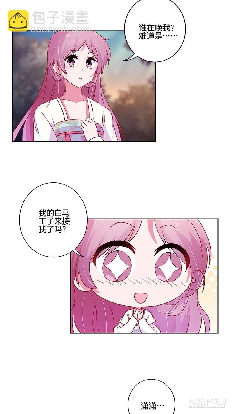 第92话 白马王子