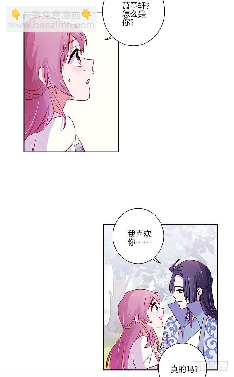 第92话 白马王子
