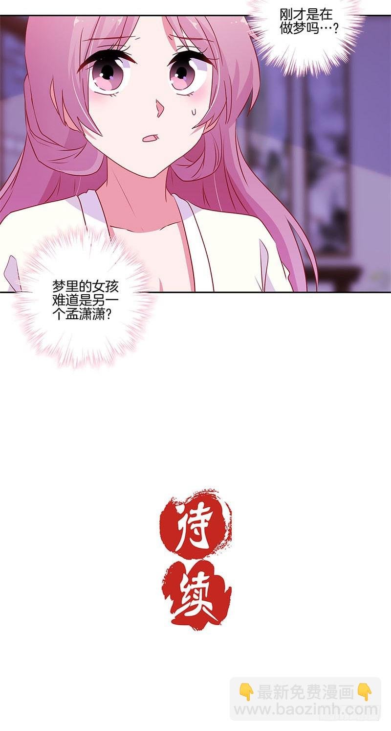 第92话 白马王子
