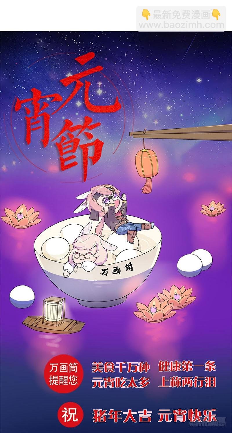 第92话 白马王子